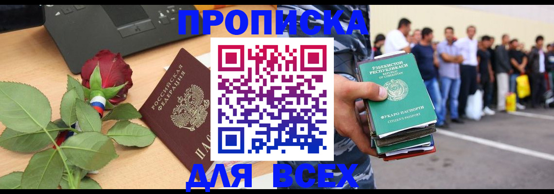 прописка иностранных граждан в Ясногорске