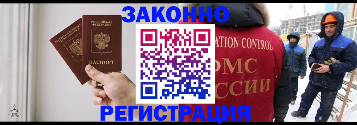 временная регистрация законно в Ясногорске