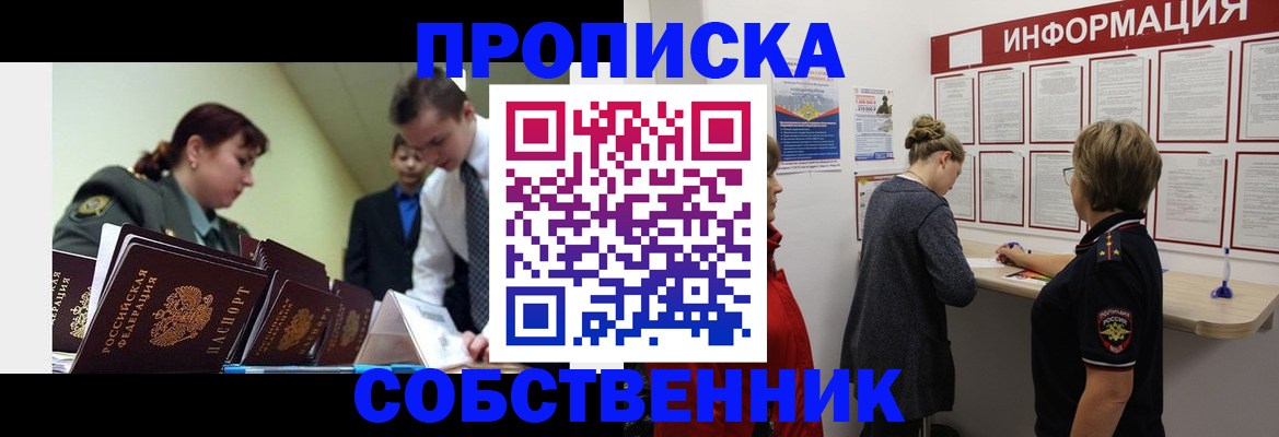временная регистрация адрес в Ясногорске