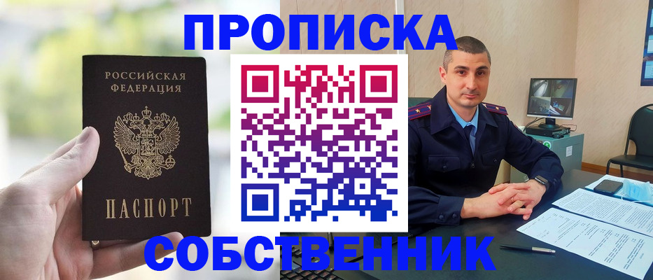 временная регистрация адрес в Ясногорске