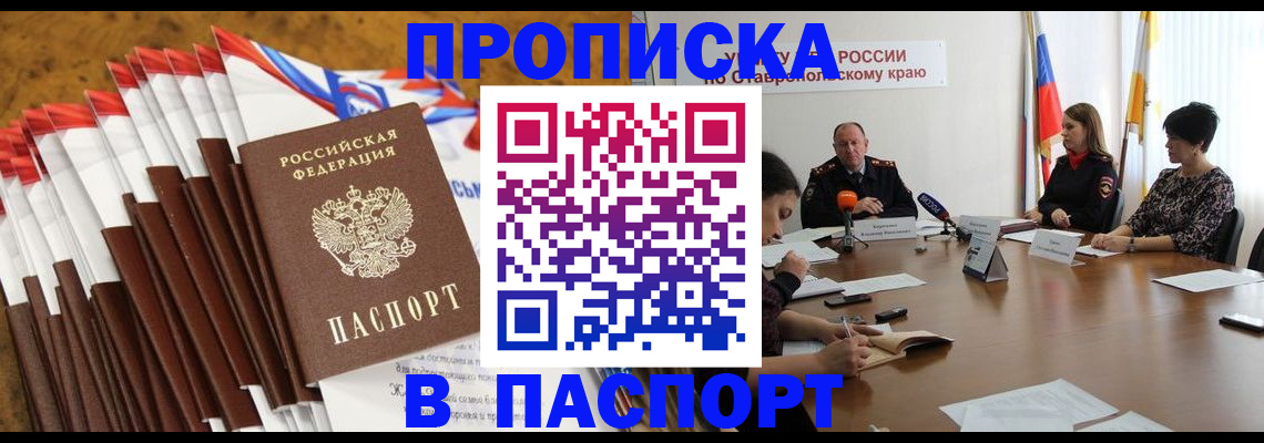 временная регистрация для всех в Ясногорске