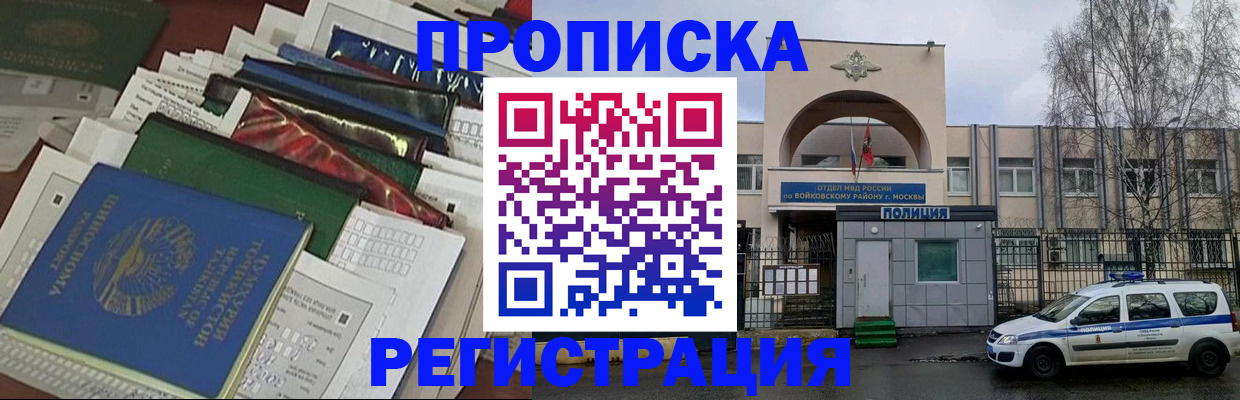 временная регистрация адрес в Ясногорске