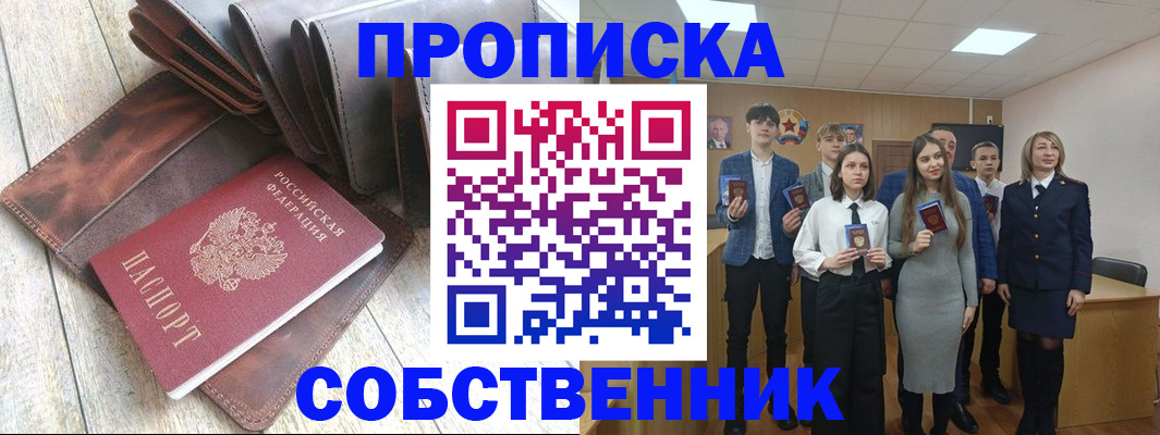 прописка для кредита в Ясногорске