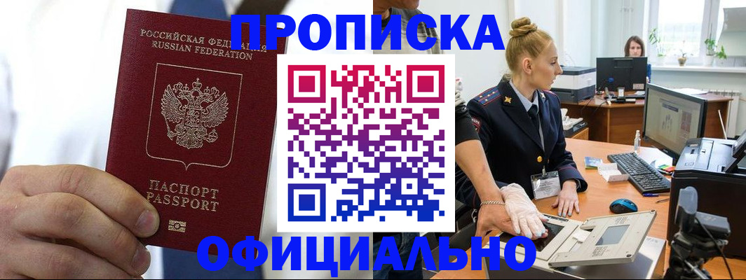 прописка для школы в Ясногорске
